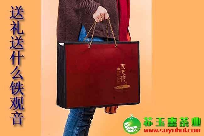 送禮的鐵觀音多少錢合適？