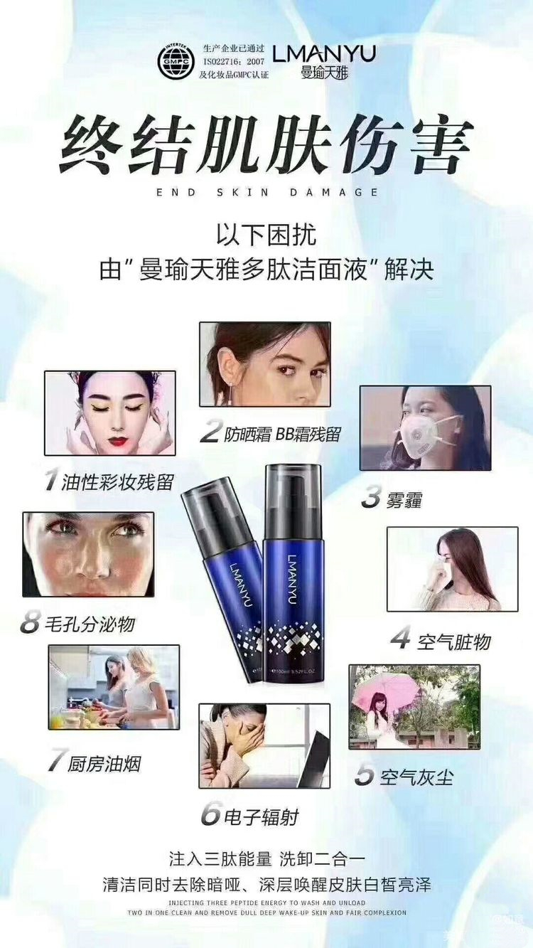 曼瑜天雅護膚品使用方法