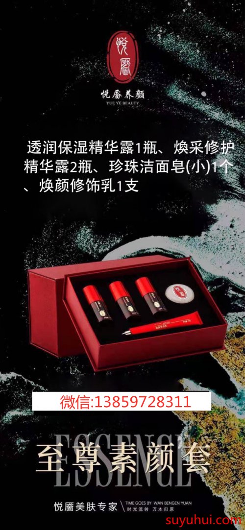 悅靨養(yǎng)顏是一個(gè)新秀品牌